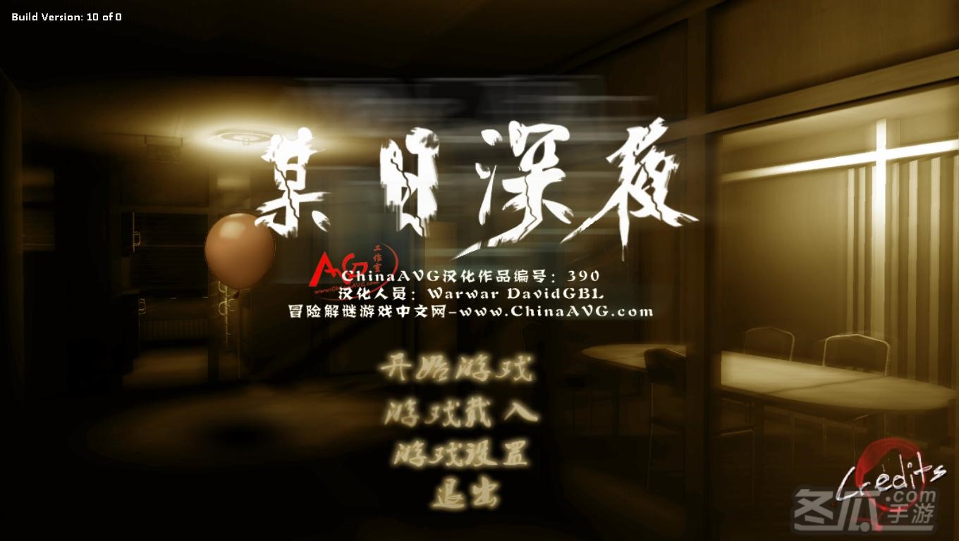 《一天深夜》 简体中文免安装版