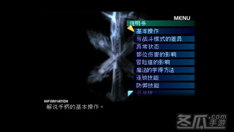 [PS1]《放浪冒险谭》简体中文版