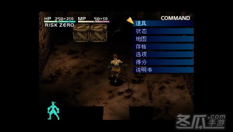 [PS1]《放浪冒险谭》简体中文版