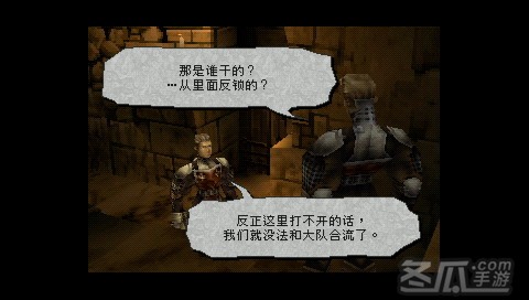 [PS1]《放浪冒险谭》简体中文版