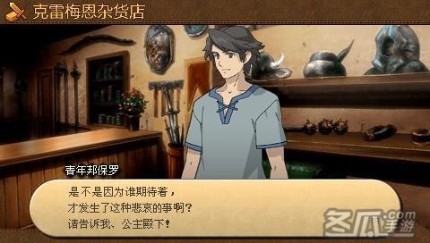 《荒野兵器：交叉火力》简体中文汉化版PSP版