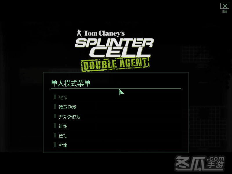 《细胞分裂4：双重间谍》简体中文免安装版