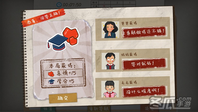 《作业疯了》简体中文steam正版分流