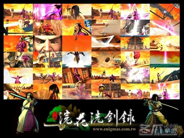 《浣花洗剑录》简体中文硬盘版