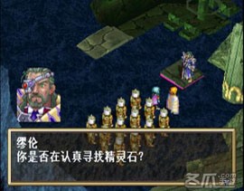 [PS1]《格兰蒂亚》简体中文版