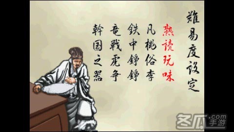 [PS1]《秦始皇》官方繁体中文版