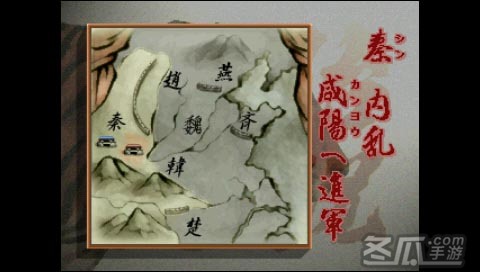 [PS1]《秦始皇》官方繁体中文版