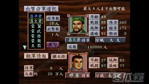 [PS1]《秦始皇》官方繁体中文版