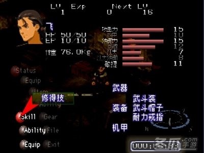 [PS1]《异度装甲》简体中文版