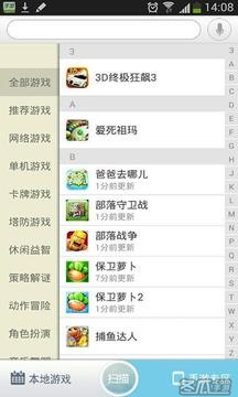 进击的巨人攻略