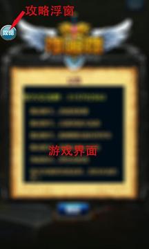 进击的巨人攻略