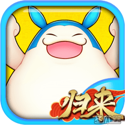吞食天地归来官方版