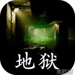 孙美琪疑案地狱游戏