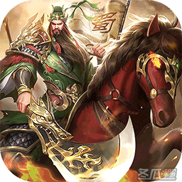 战吕布bt版