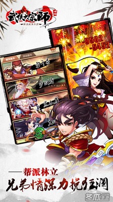 武侠大宗师2
