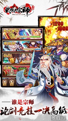 武侠大宗师2