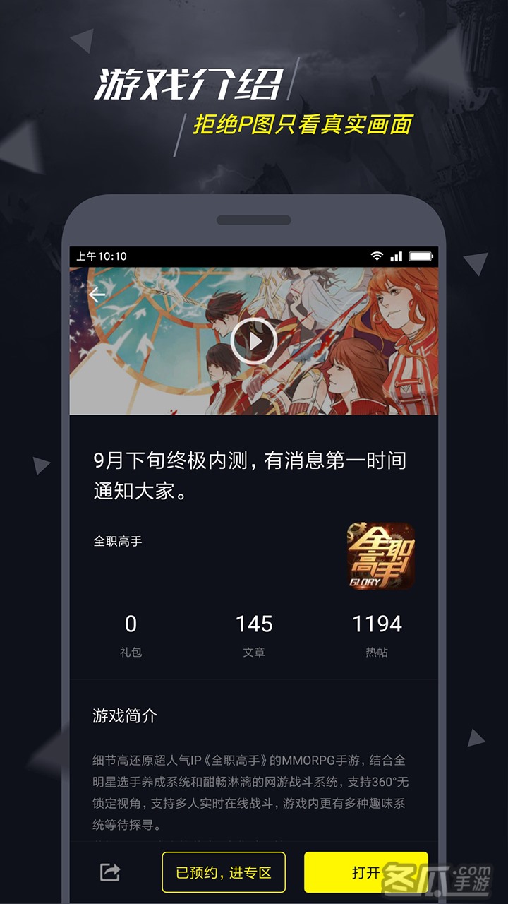 1号玩家