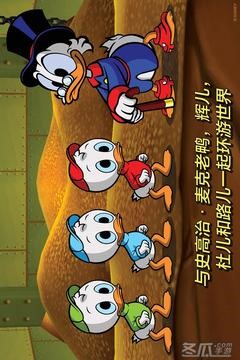 唐老鸭历险记：高清重制版