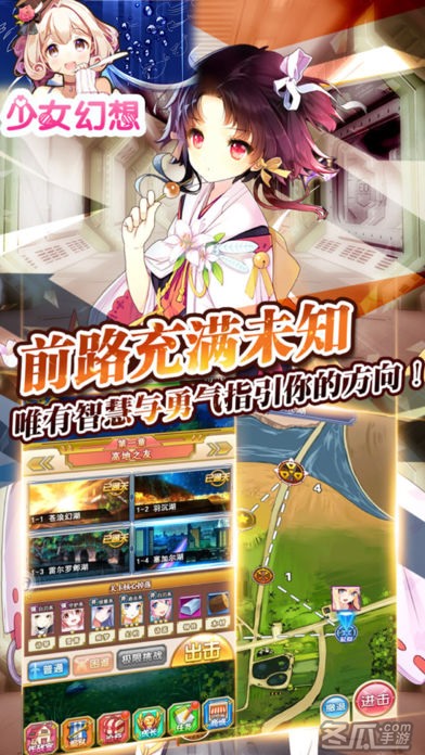 少女幻想