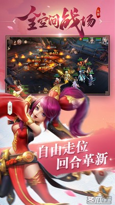 三国如龙传