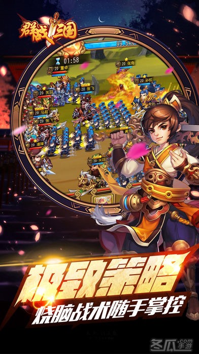 群雄争霸天下：攻城掠地 成就霸业