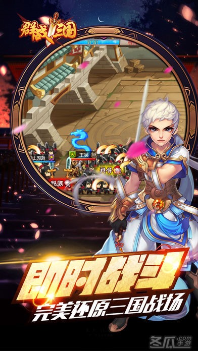 群雄争霸天下：攻城掠地 成就霸业