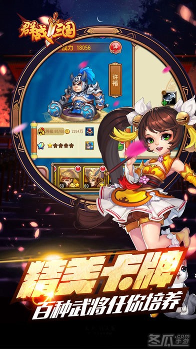 群雄争霸天下：攻城掠地 成就霸业