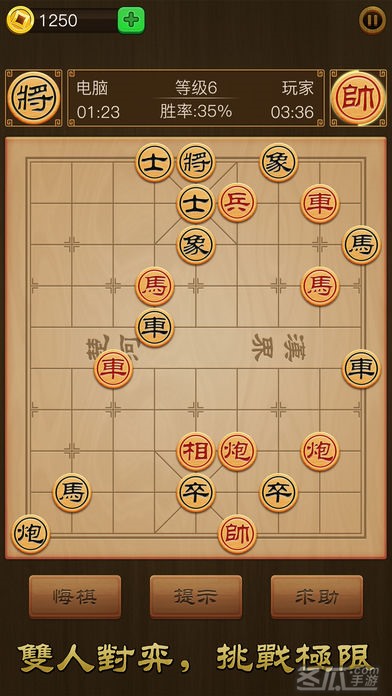 中国象棋: 人机对战单机版2