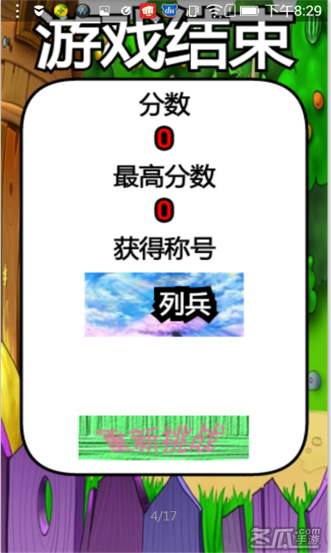 小动物找食物