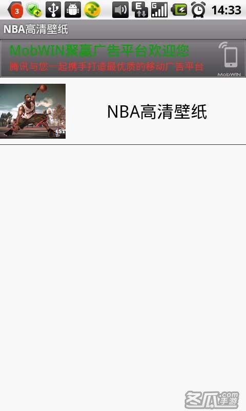 NBA高清壁纸