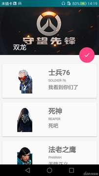 氡·双龙 守望先锋大招音效