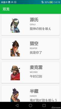 氡·双龙 守望先锋大招音效