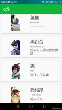 氡·双龙 守望先锋大招音效