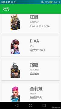 氡·双龙 守望先锋大招音效