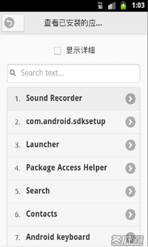 语音设置皇