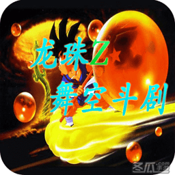 龙珠z舞空斗剧隐藏人物解锁版