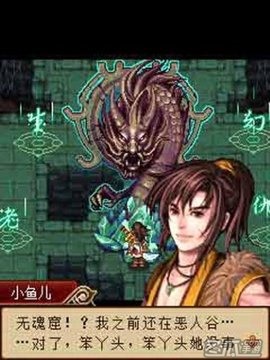 新绝代双骄
