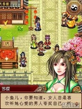新绝代双骄