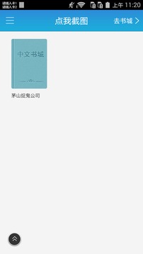 茅山捉鬼公司