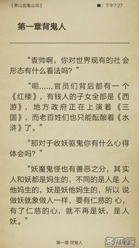 茅山捉鬼公司