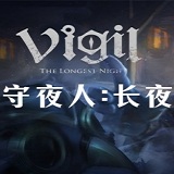 守夜人长夜官方版