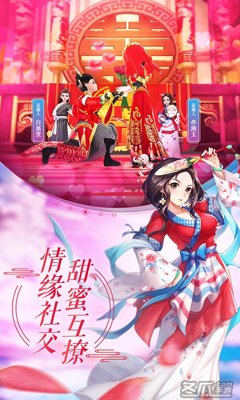武林外传
