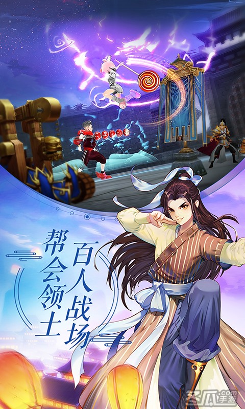 武林外传