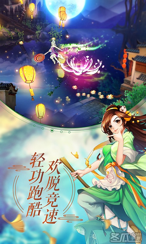 武林外传