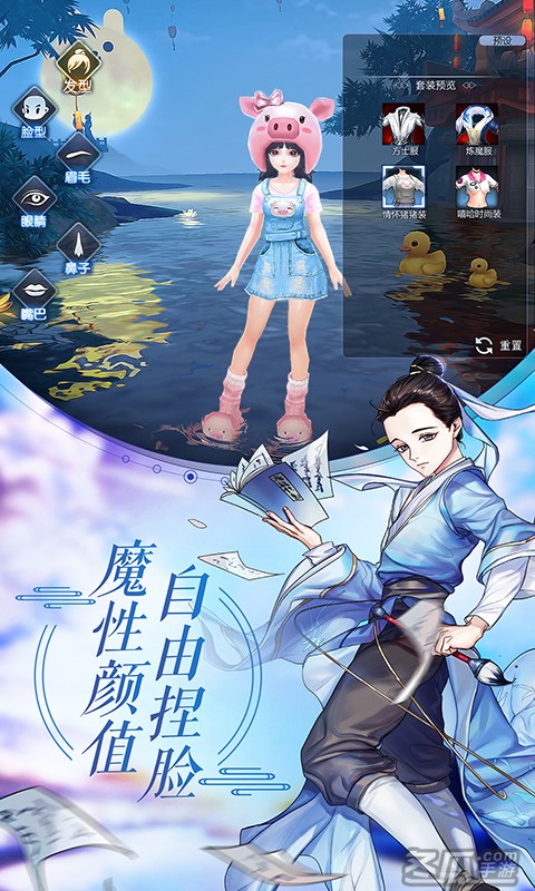 武林外传