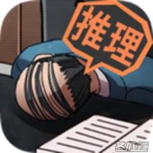 YASU第7搜查课事件簿汉化版