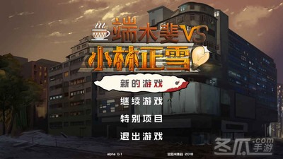 端木斐VS小林正雪