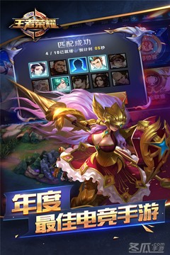 王者荣耀体验服