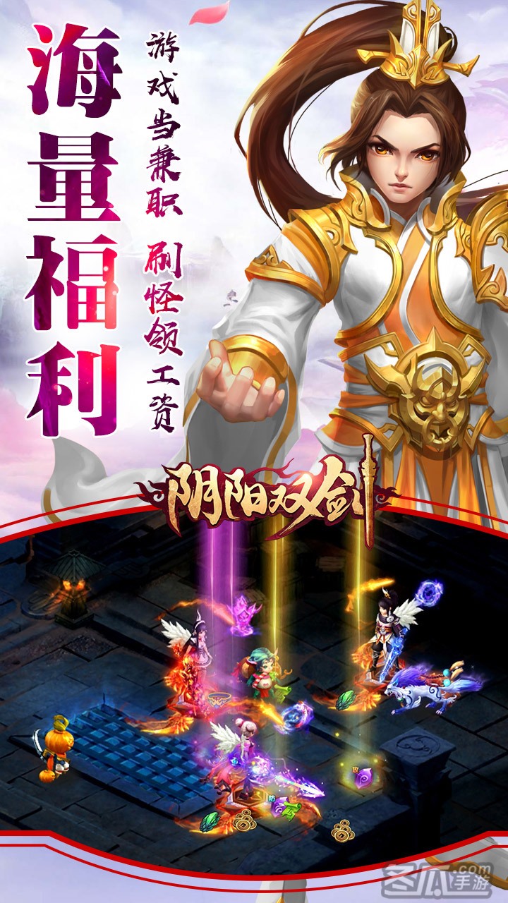 阴阳双剑