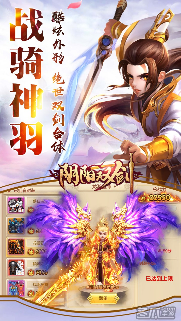 阴阳双剑